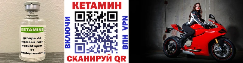 Кетамин VHQ  Купить  Анапа 