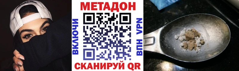 Метадон мёд Анапа