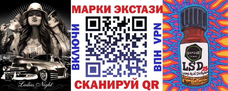 Купить где  Анапа  Наркотические марки 1,8мг 
