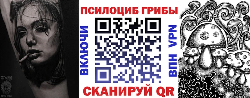 Купить закладки  Анапа  Псилоцибиновые грибы прущие грибы 